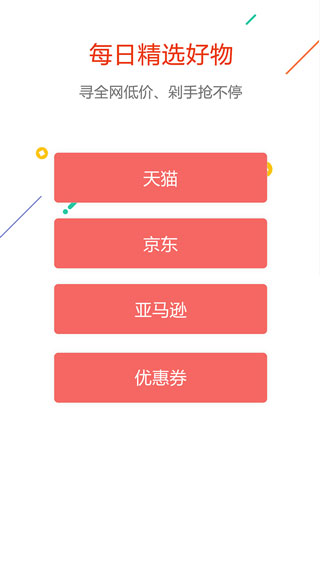 没得比app截图3