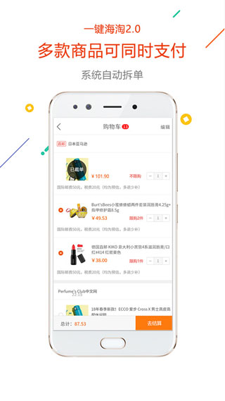 没得比app截图4