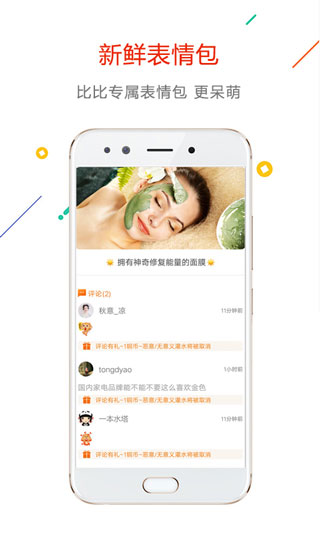 没得比app截图5