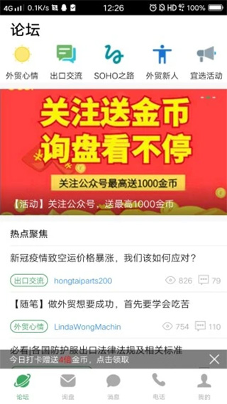 宜选网app截图2