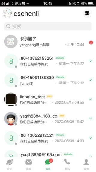 宜选网app截图3
