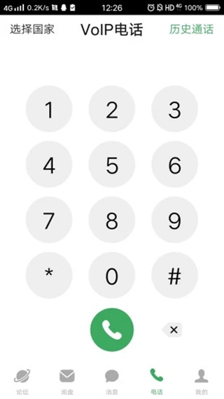 宜选网app截图5