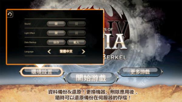 艾诺迪亚4截图3
