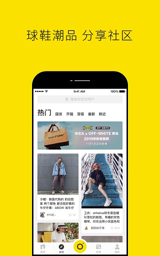 nice球鞋平台截图3