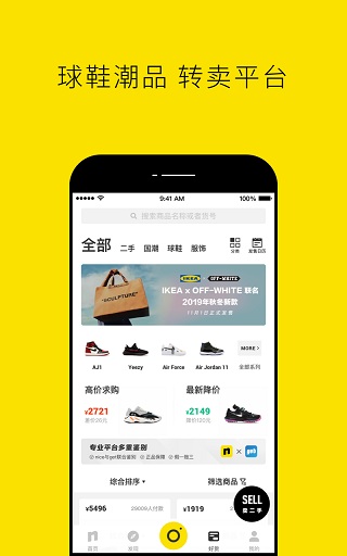 nice球鞋平台截图4