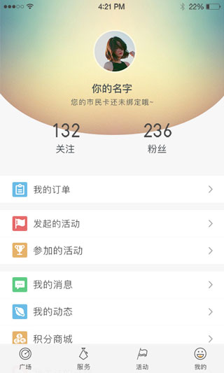 张家港市民卡截图3