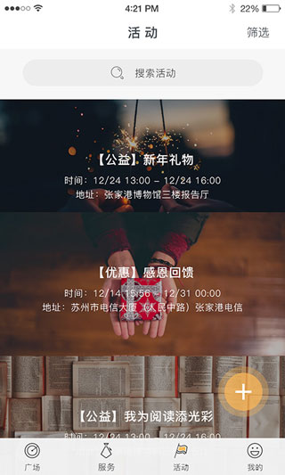 张家港市民卡截图4