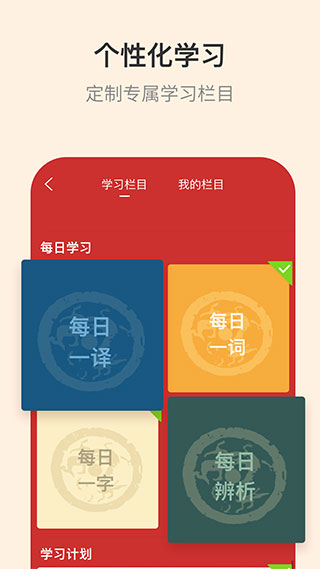 古代汉语词典截图3