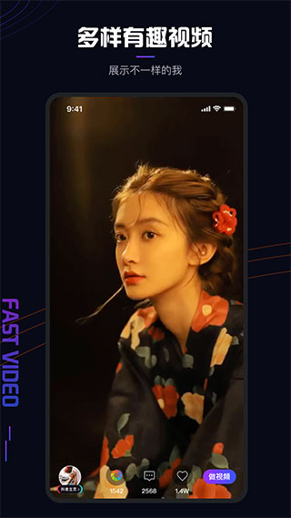 视多里截图1