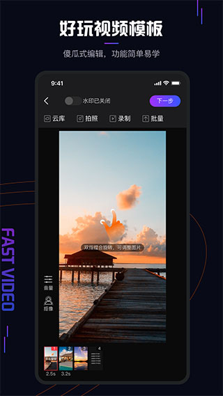 视多里截图3