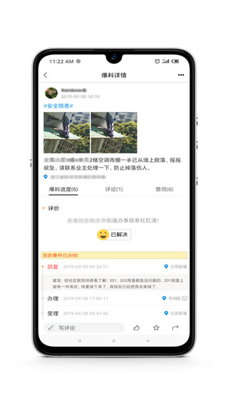 平安浙江截图1