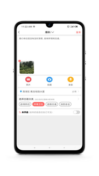 平安浙江截图4