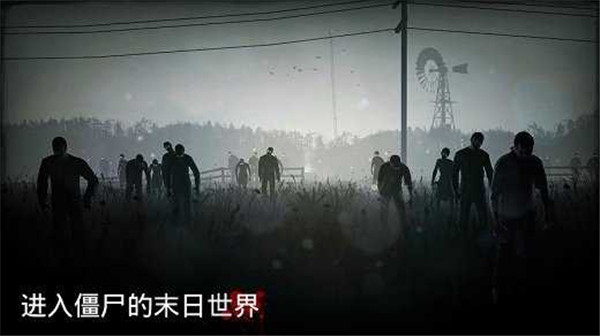 勇闯死人谷2025最新版截图1