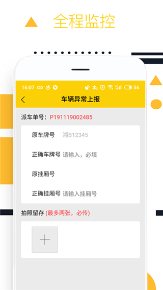 则一速达司机版截图1