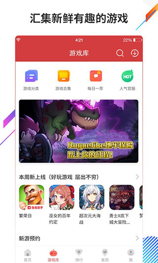 虫虫助手2025最新版截图4