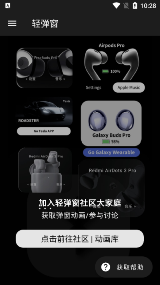 轻弹窗(Bear Pop up)截图3