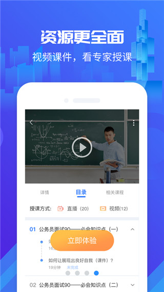 筑人才app截图3
