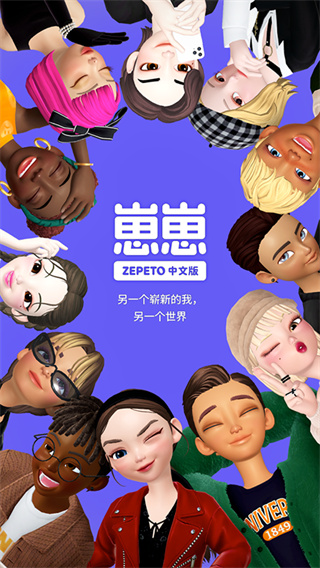 崽崽ZEPETO最新版2025截图3