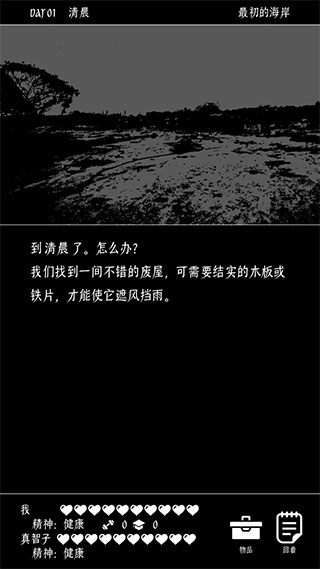 终结的世界与你和我截图1