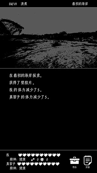 终结的世界与你和我截图2