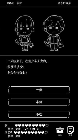 终结的世界与你和我截图4