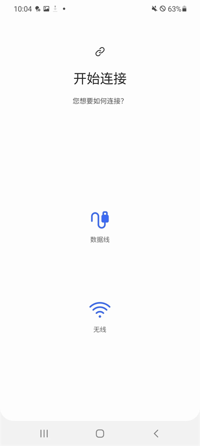 三星smartswitch截图4