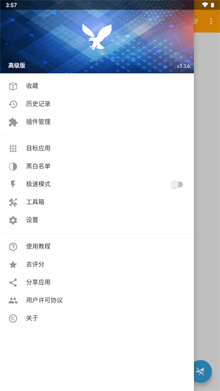 小黄鸟app官方版截图1
