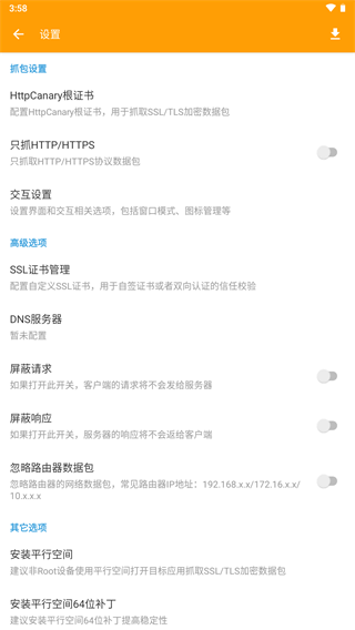 小黄鸟app官方版截图3