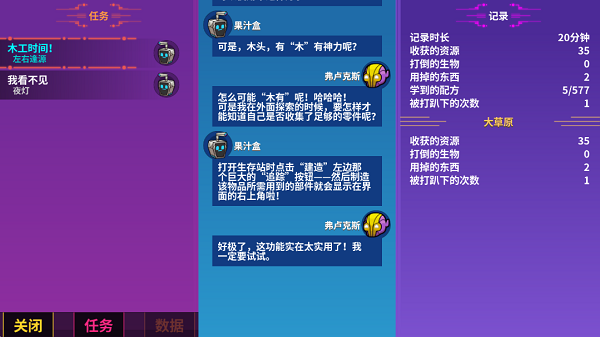 崩溃大陆中文版最新版2025截图5