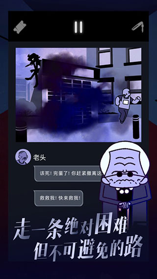 幽灵事务所2查利截图4