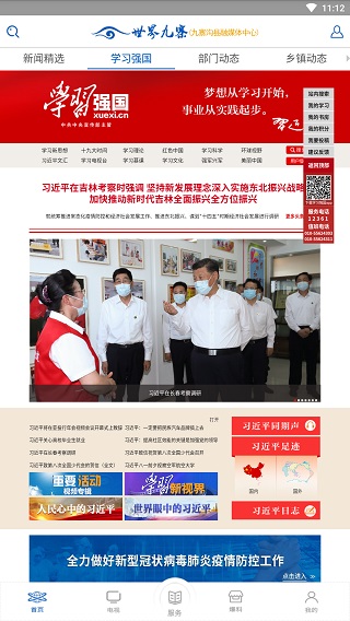 世界九寨截图2