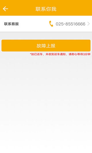 畅行南京app截图3