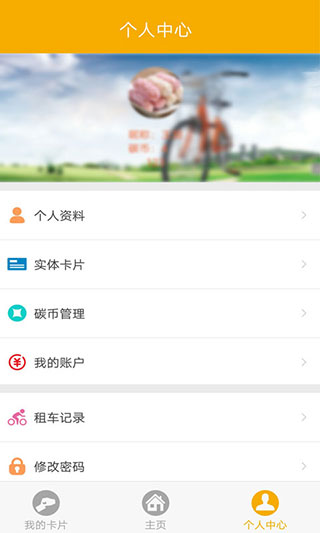 畅行南京app截图4