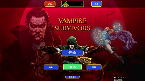 吸血鬼幸存者手机版最新版(VampireSurvivors)截图1
