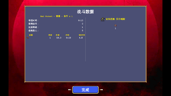 吸血鬼幸存者手机版最新版(VampireSurvivors)截图2
