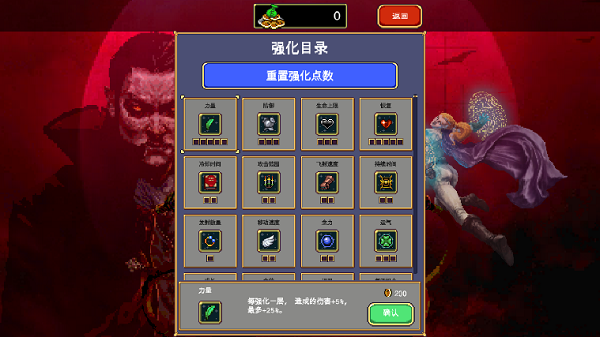吸血鬼幸存者手机版最新版(VampireSurvivors)截图3