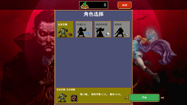 吸血鬼幸存者手机版最新版(VampireSurvivors)截图5