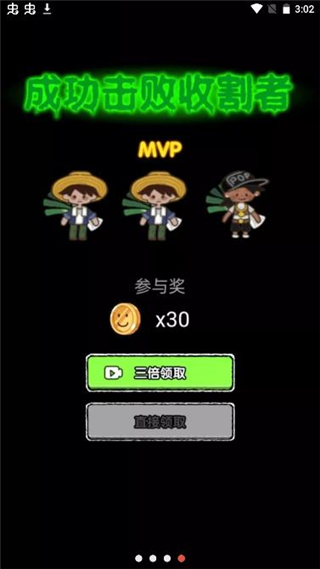 共同发育免广告版截图1