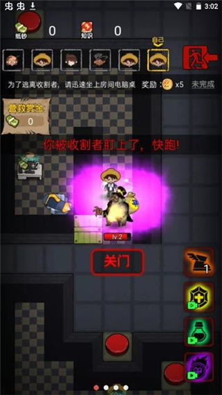 共同发育免广告版截图2