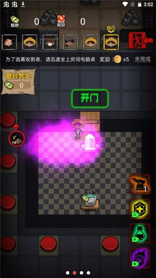 共同发育免广告版截图3