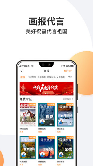 微摄app截图2