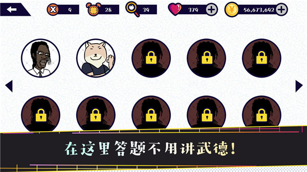 名梗大挑战截图4
