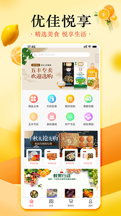 优佳悦享截图1