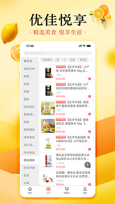 优佳悦享截图3