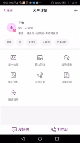 悦容美云截图3
