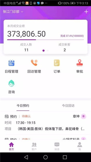 悦容美云截图4