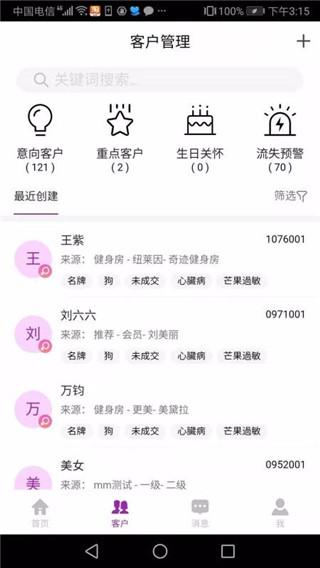 悦容美云截图5