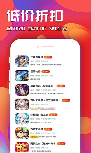 游戏乐园2025最新版截图1