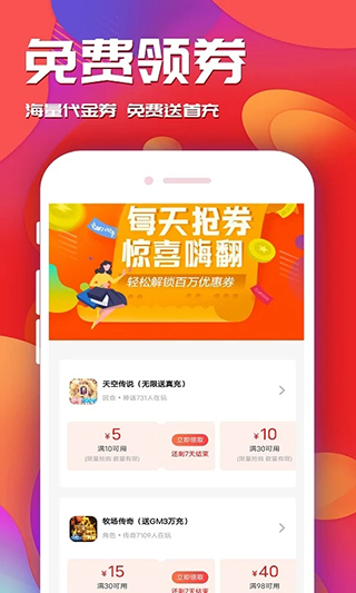 游戏乐园2025最新版截图2