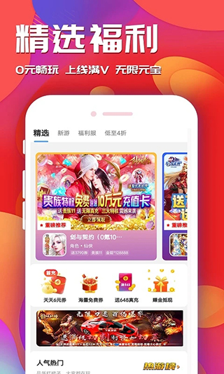 游戏乐园2025最新版截图4